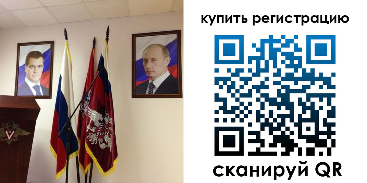 прописка 2025 в Ленске